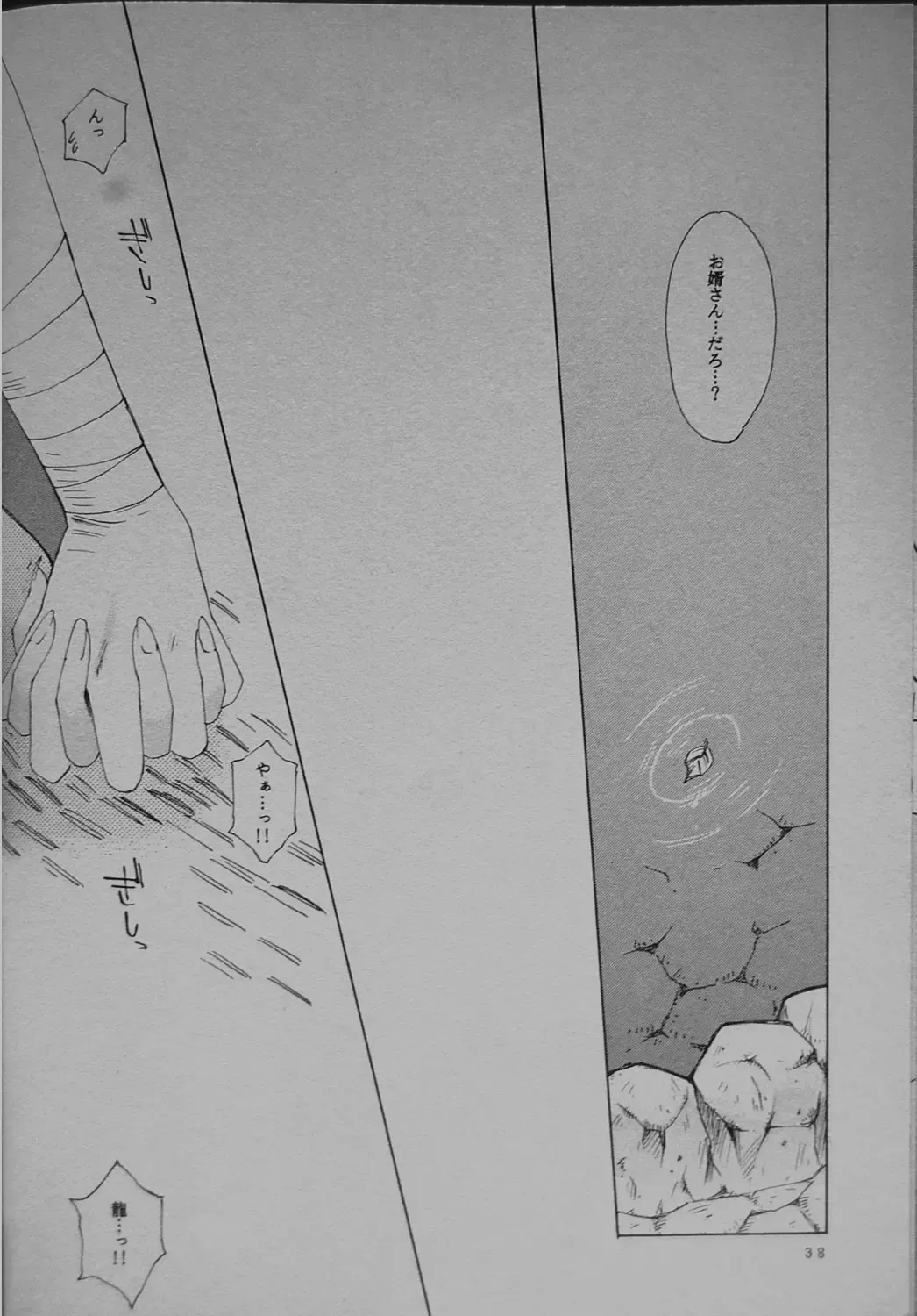 [Hidero] Ushirokara Maekara Fhentai - Page 37