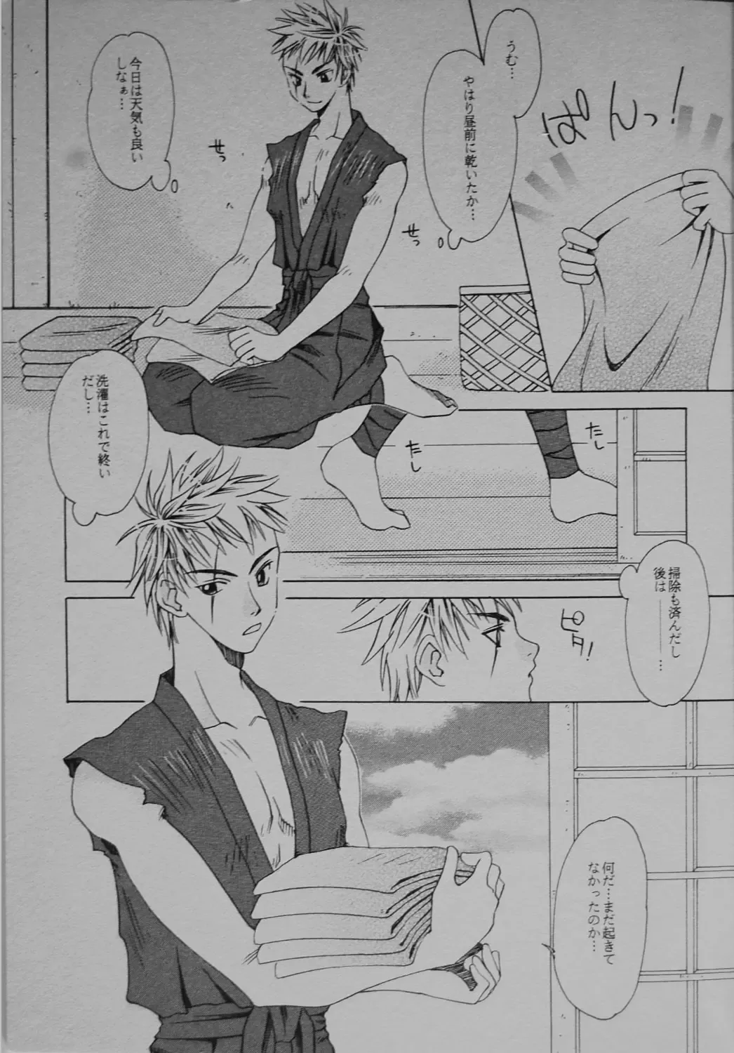 [Hidero] Ushirokara Maekara Fhentai - Page 4