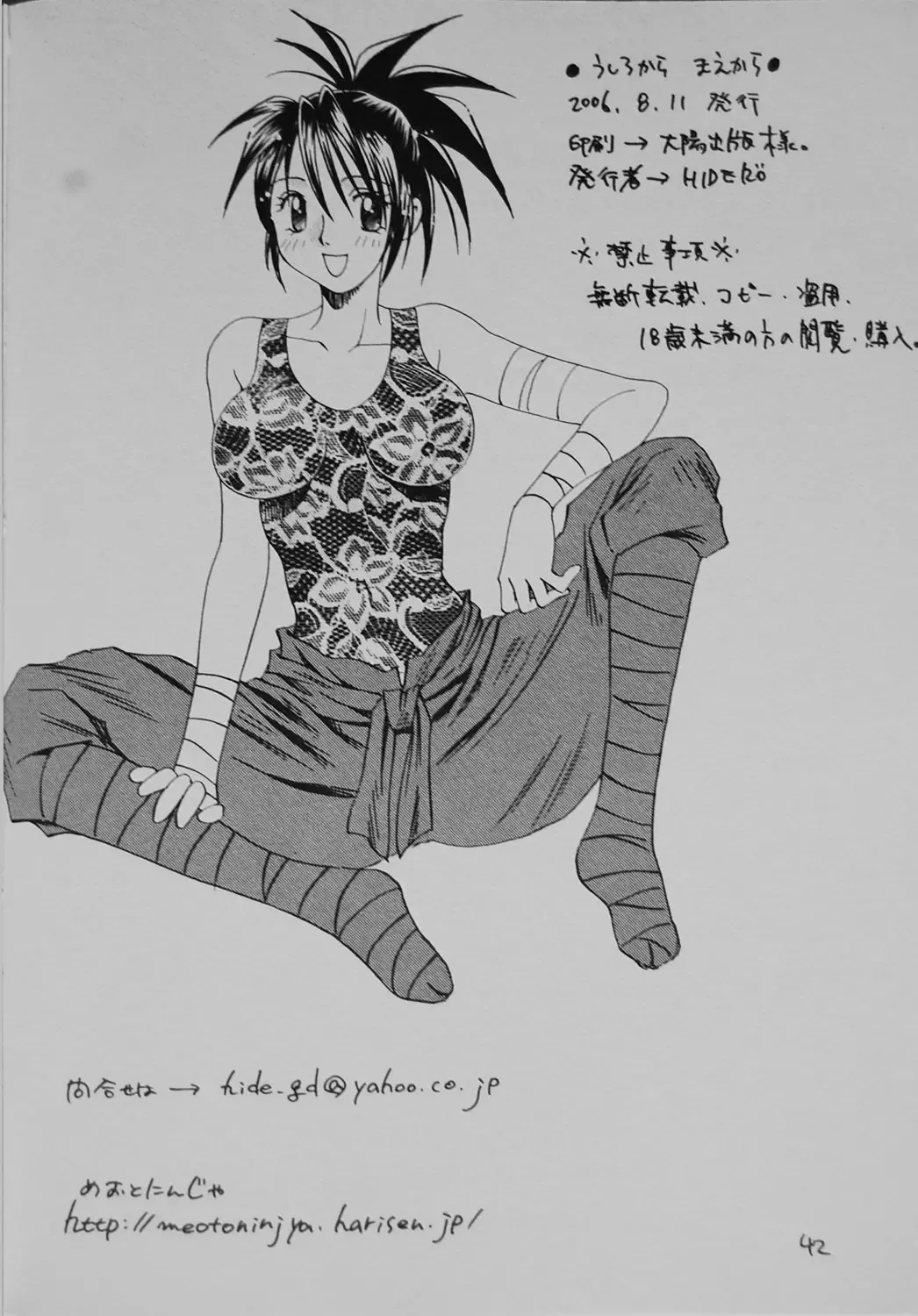 [Hidero] Ushirokara Maekara Fhentai - Page 41