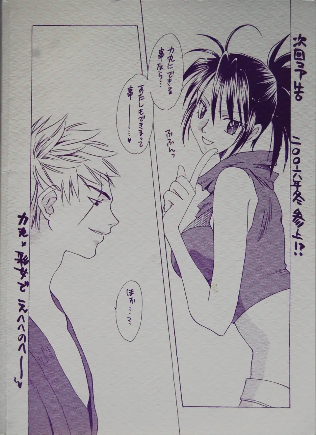 [Hidero] Ushirokara Maekara Fhentai - Page 42