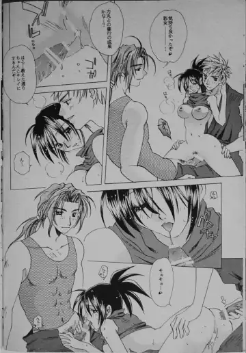 [Hidero] Ushirokara Maekara Fhentai - Page 21