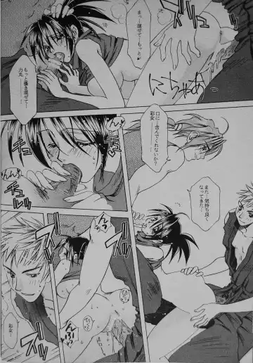 [Hidero] Ushirokara Maekara Fhentai - Page 23