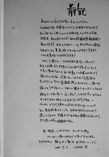 [Hidero] Ushirokara Maekara Fhentai - Page 3