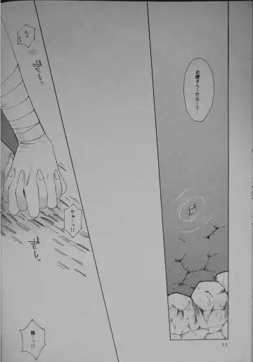 [Hidero] Ushirokara Maekara Fhentai - Page 37