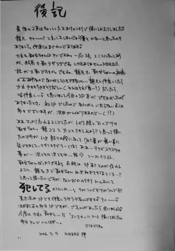 [Hidero] Ushirokara Maekara Fhentai - Page 40