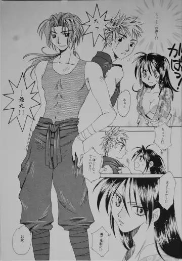 [Hidero] Ushirokara Maekara Fhentai - Page 6