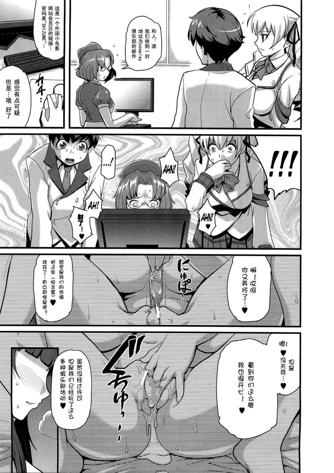 [Isako Rokuroh] Sacrifice!! Fhentai - Page 24