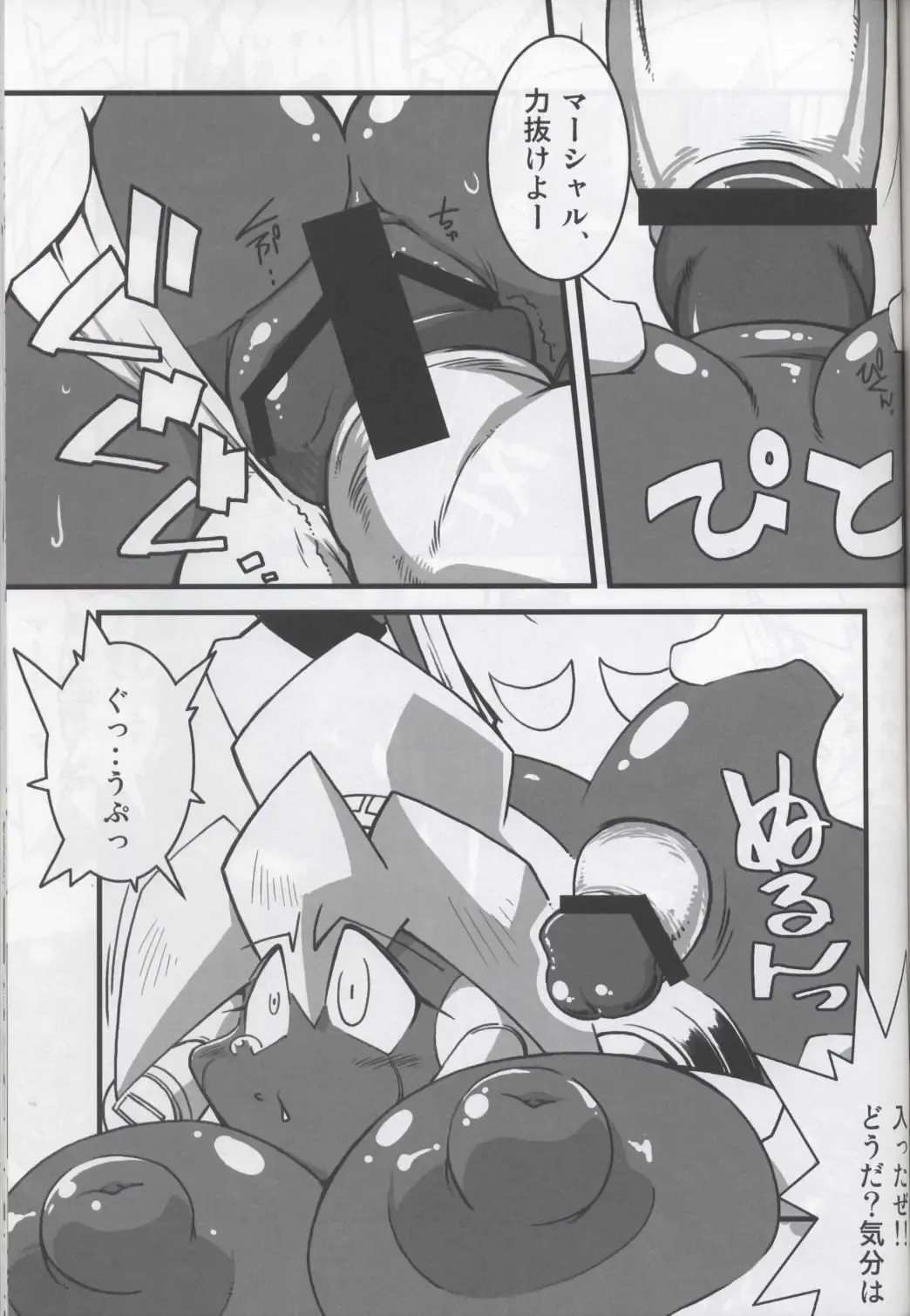 Ore no Fuyu 2007 Bessatsu CoroBon Comic Fhentai - Page 23