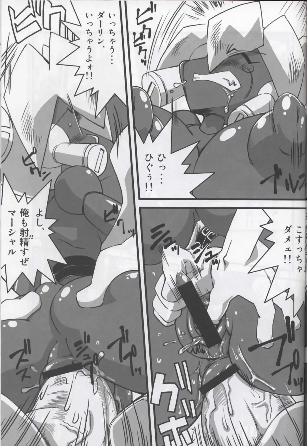 Ore no Fuyu 2007 Bessatsu CoroBon Comic Fhentai - Page 25