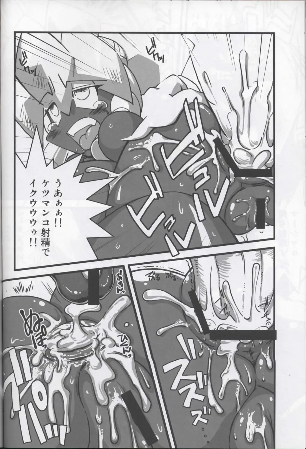 Ore no Fuyu 2007 Bessatsu CoroBon Comic Fhentai - Page 26