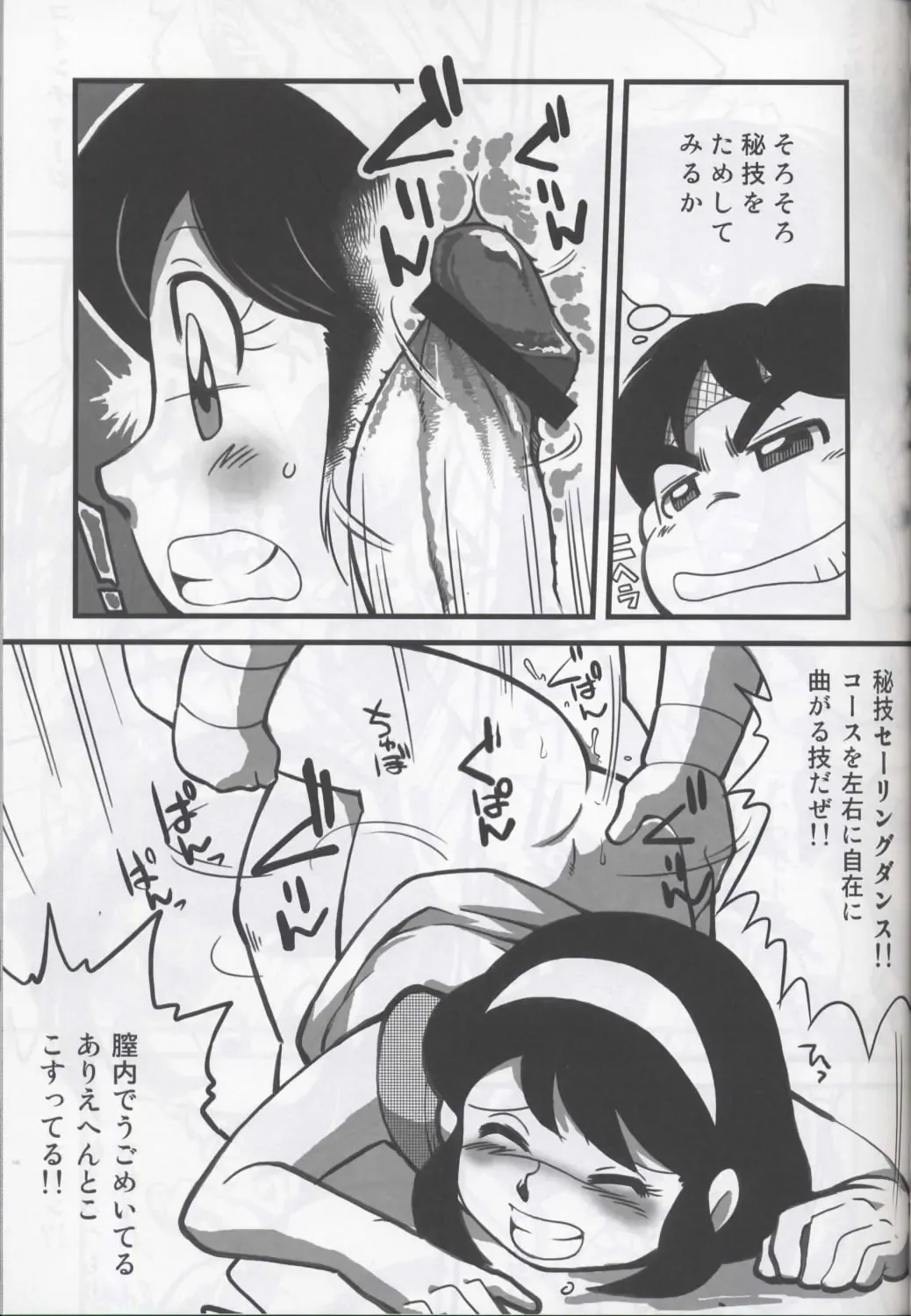 Ore no Fuyu 2007 Bessatsu CoroBon Comic Fhentai - Page 7