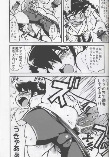 Ore no Fuyu 2007 Bessatsu CoroBon Comic Fhentai - Page 12