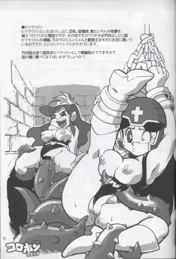 Ore no Fuyu 2007 Bessatsu CoroBon Comic Fhentai - Page 16