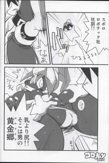 Ore no Fuyu 2007 Bessatsu CoroBon Comic Fhentai - Page 22