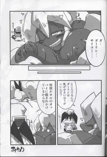Ore no Fuyu 2007 Bessatsu CoroBon Comic Fhentai - Page 27