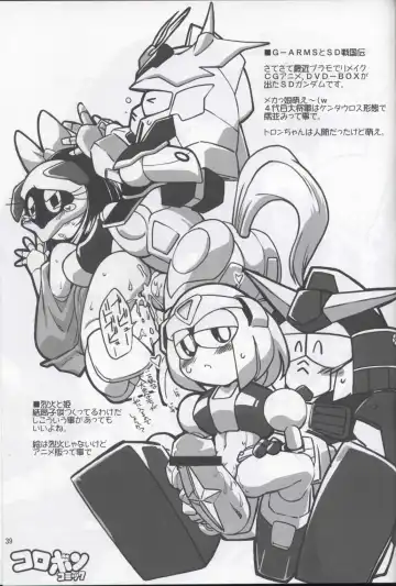 Ore no Fuyu 2007 Bessatsu CoroBon Comic Fhentai - Page 33