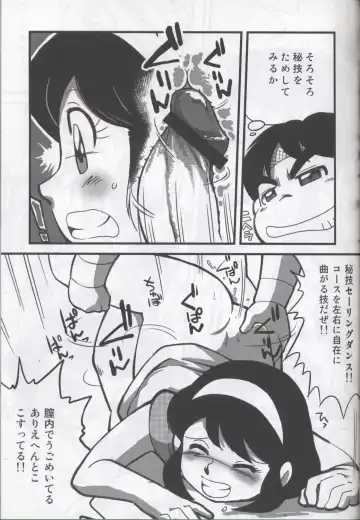 Ore no Fuyu 2007 Bessatsu CoroBon Comic Fhentai - Page 7