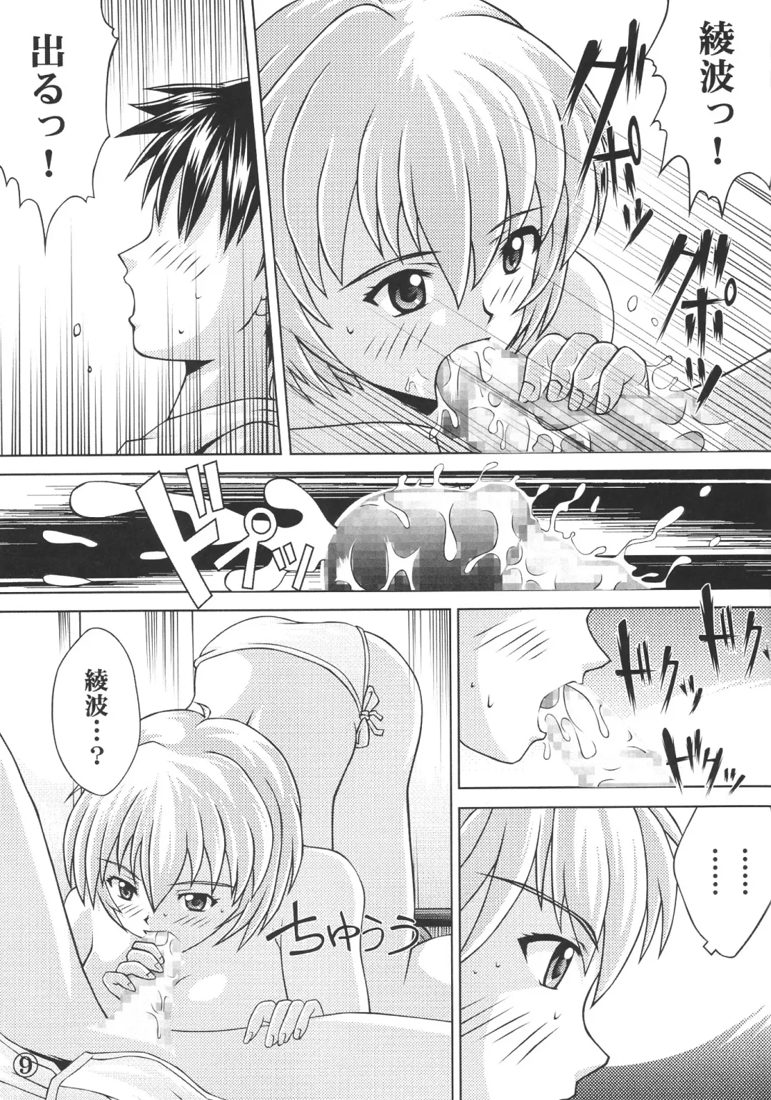 [Nao Takami - Roudoc 2gou] Ayanami Shinnyuu Fhentai - Page 10