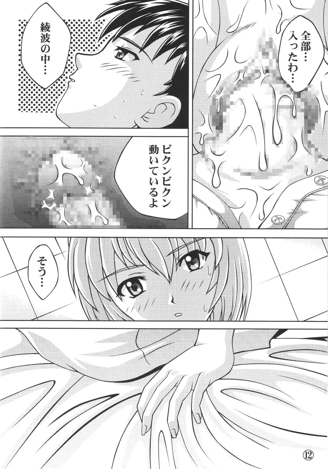 [Nao Takami - Roudoc 2gou] Ayanami Shinnyuu Fhentai - Page 13