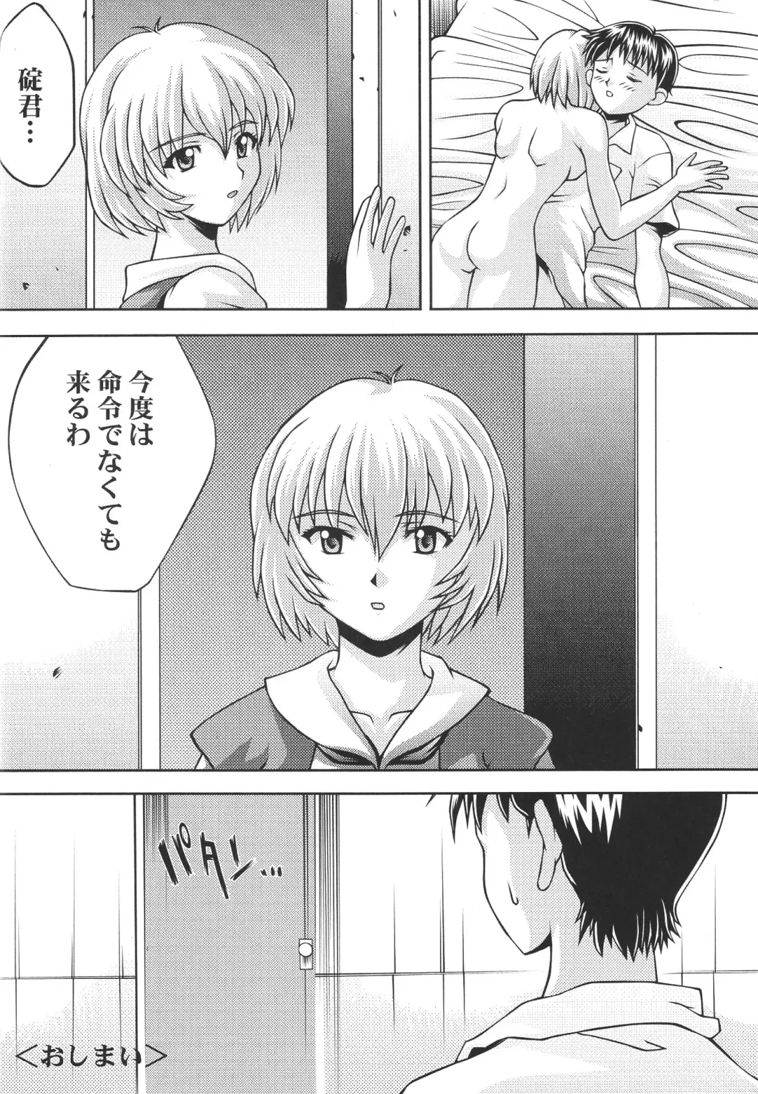 [Nao Takami - Roudoc 2gou] Ayanami Shinnyuu Fhentai - Page 21