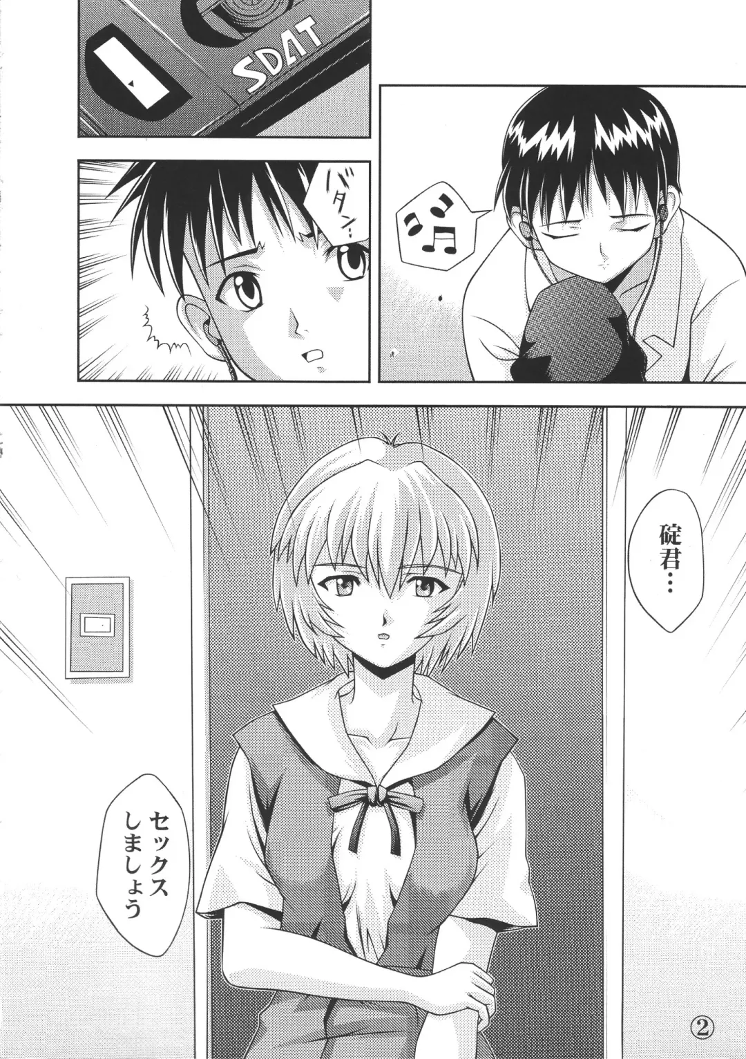 [Nao Takami - Roudoc 2gou] Ayanami Shinnyuu Fhentai - Page 3