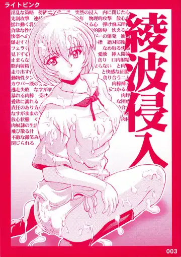 Read [Nao Takami - Roudoc 2gou] Ayanami Shinnyuu - Fhentai