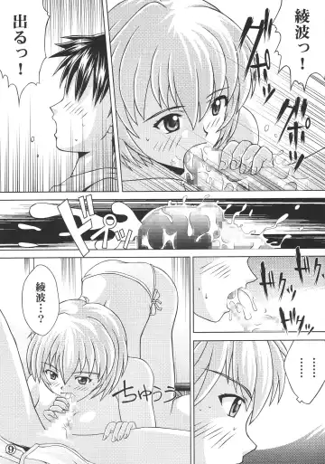 [Nao Takami - Roudoc 2gou] Ayanami Shinnyuu Fhentai - Page 10