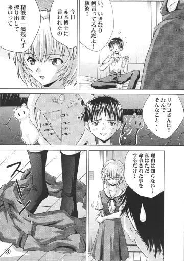 [Nao Takami - Roudoc 2gou] Ayanami Shinnyuu Fhentai - Page 4