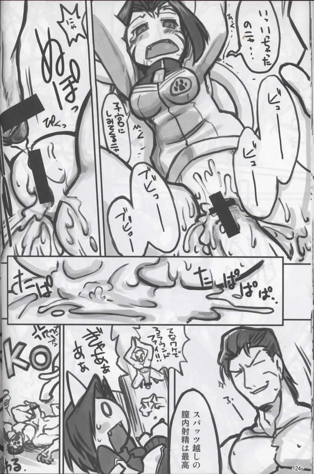 Ore no Natsu 2007 Bangaihen Neko no Musume san Fhentai - Page 23