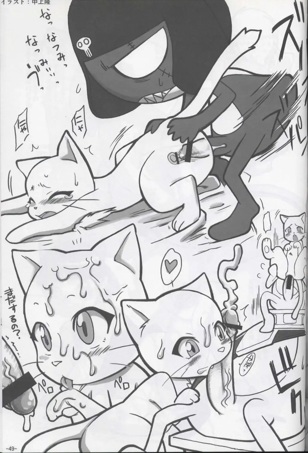 Ore no Natsu 2007 Bangaihen Neko no Musume san Fhentai - Page 48