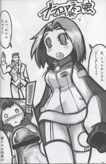 Ore no Natsu 2007 Bangaihen Neko no Musume san Fhentai - Page 13