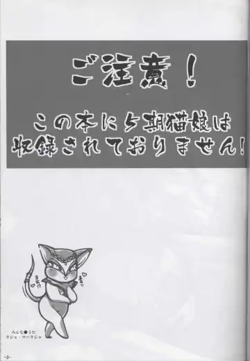 Ore no Natsu 2007 Bangaihen Neko no Musume san Fhentai - Page 2