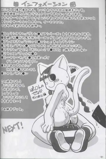 Ore no Natsu 2007 Bangaihen Neko no Musume san Fhentai - Page 31