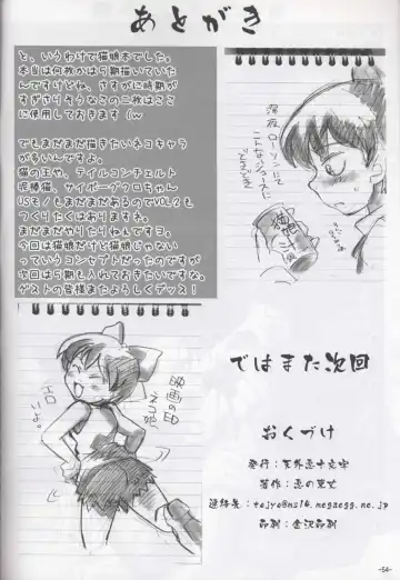 Ore no Natsu 2007 Bangaihen Neko no Musume san Fhentai - Page 53