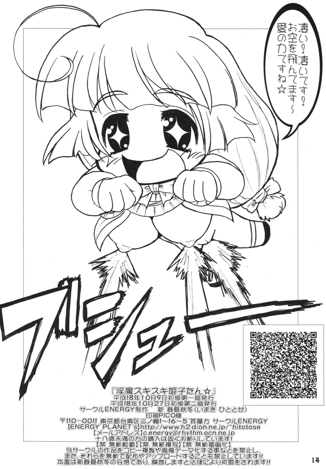 [Imaki Hitotose] Hime - Inma Suki Suki Himeko-tan Fhentai - Page 13