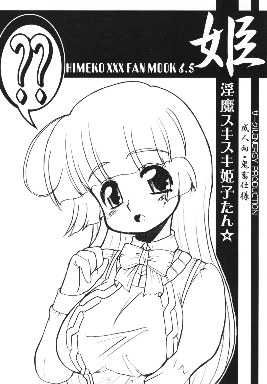 [Imaki Hitotose] Hime - Inma Suki Suki Himeko-tan Fhentai - Page 14