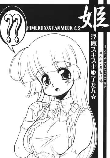 [Imaki Hitotose] Hime - Inma Suki Suki Himeko-tan Fhentai - Page 14