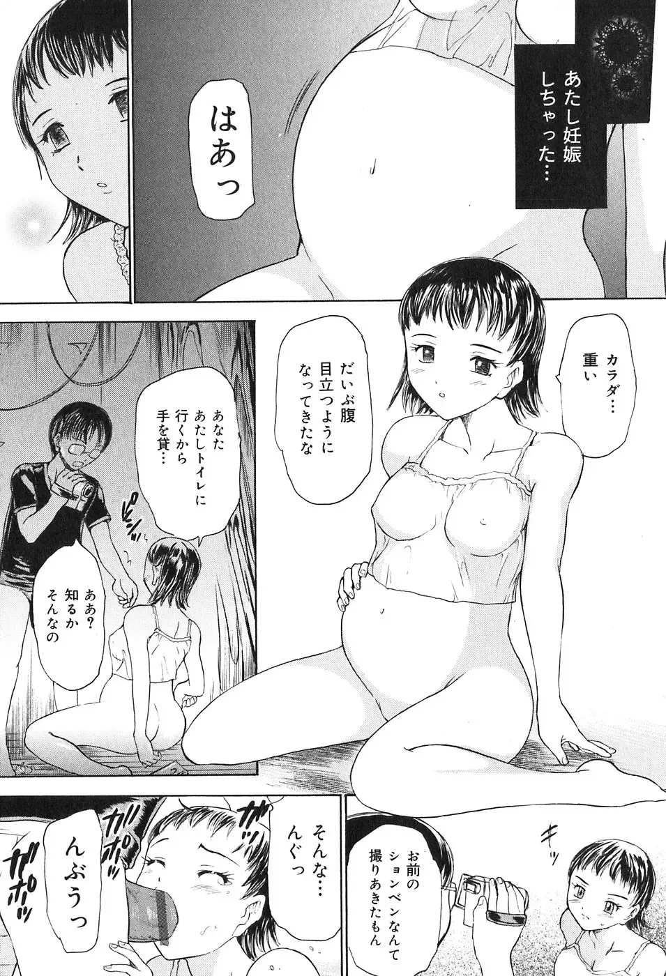 [Kanikuu Kaita] Kichiku Enkai Fhentai - Page 105