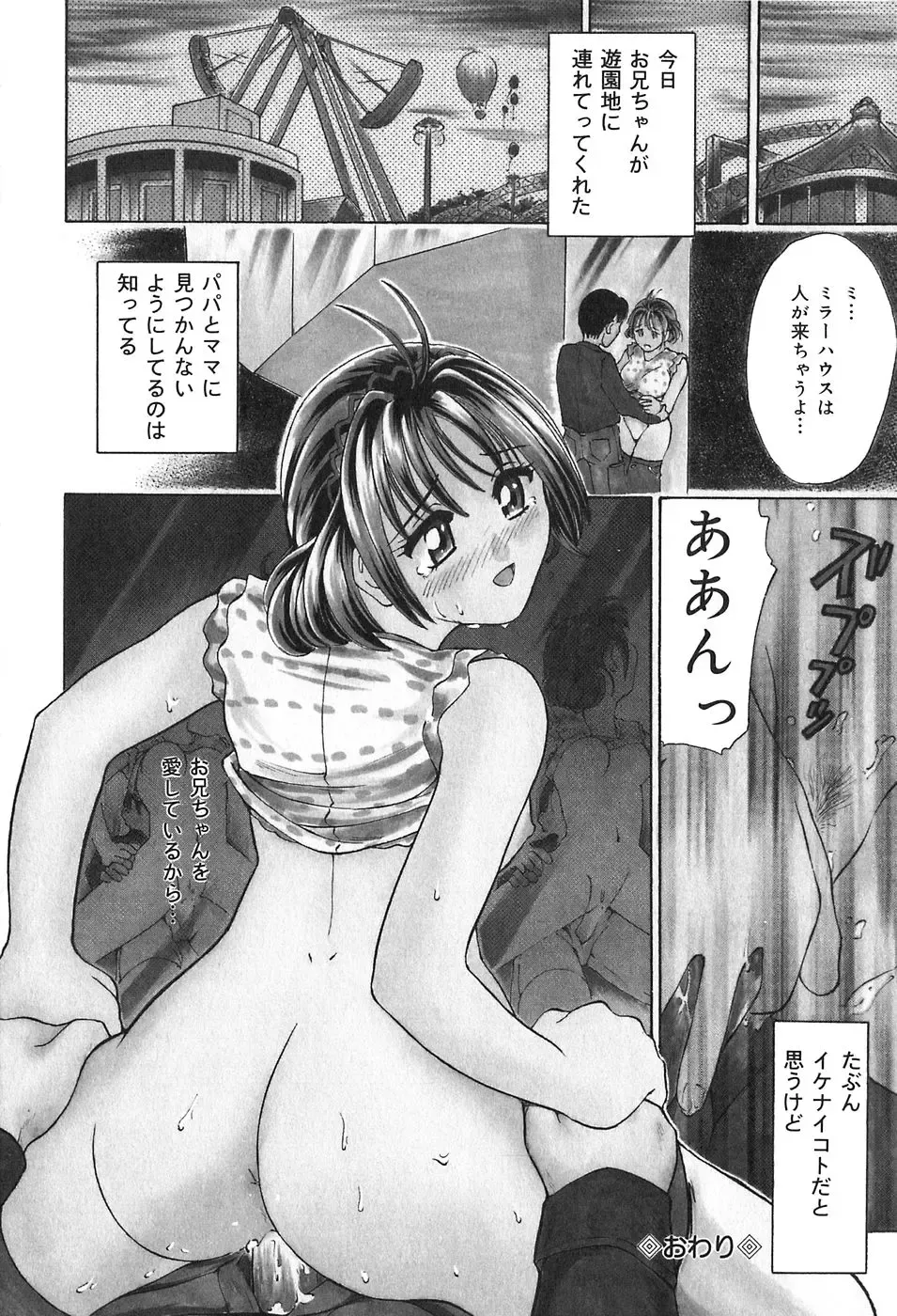 [Kanikuu Kaita] Kichiku Enkai Fhentai - Page 133