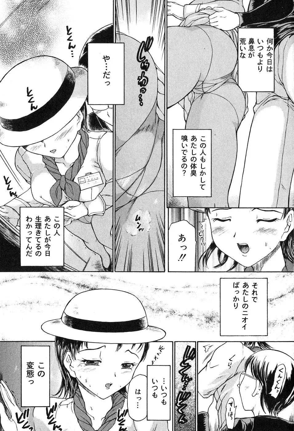 [Kanikuu Kaita] Kichiku Enkai Fhentai - Page 138