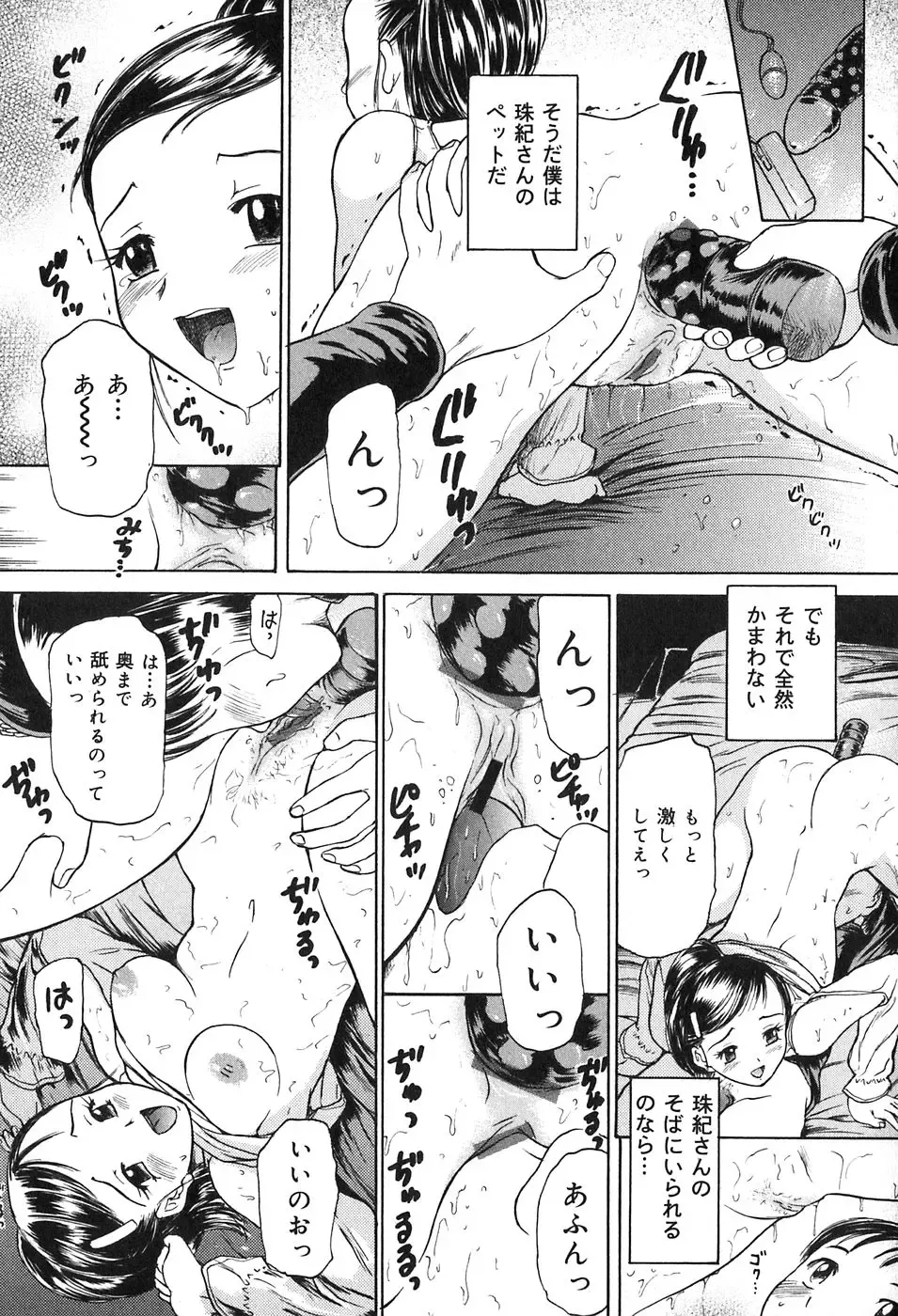 [Kanikuu Kaita] Kichiku Enkai Fhentai - Page 72