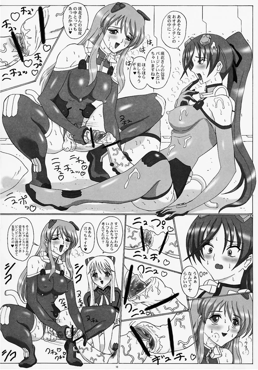 [Gesho Ichirou] Suki Suki Eika-san Deluxe Fhentai - Page 10