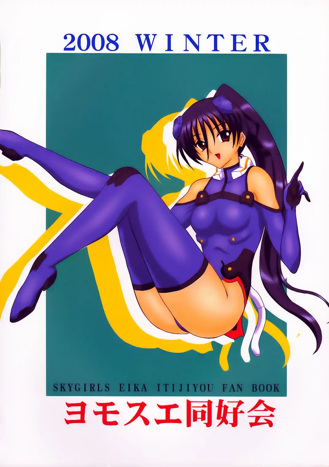 [Gesho Ichirou] Suki Suki Eika-san Deluxe Fhentai - Page 2