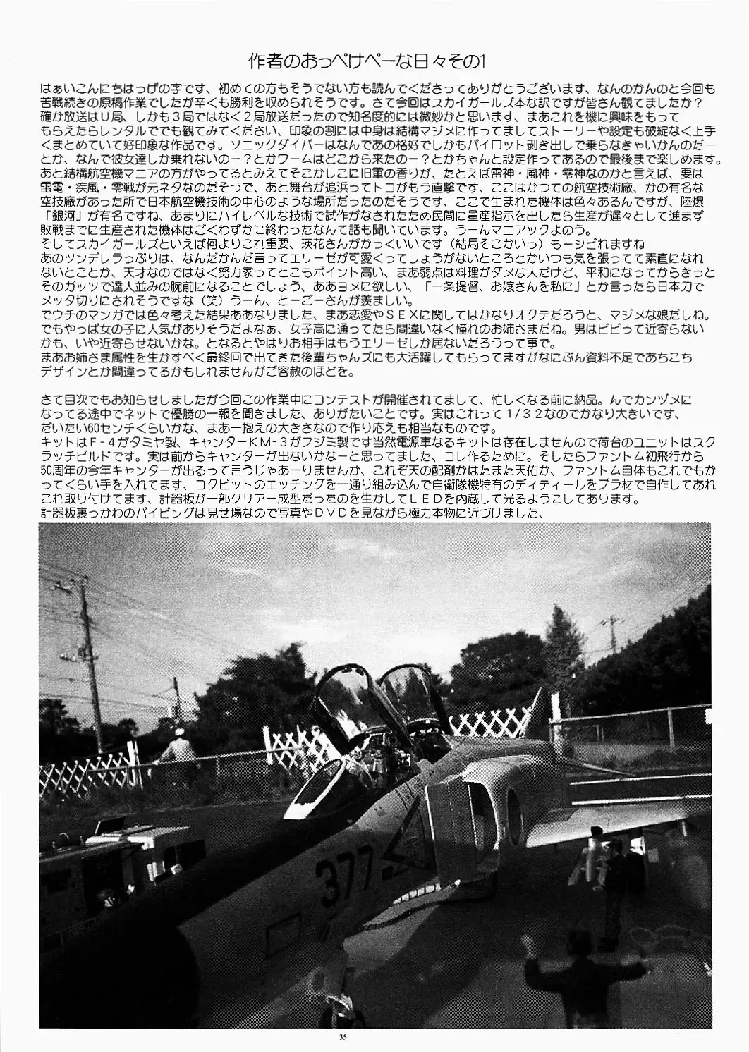 [Gesho Ichirou] Suki Suki Eika-san Deluxe Fhentai - Page 35