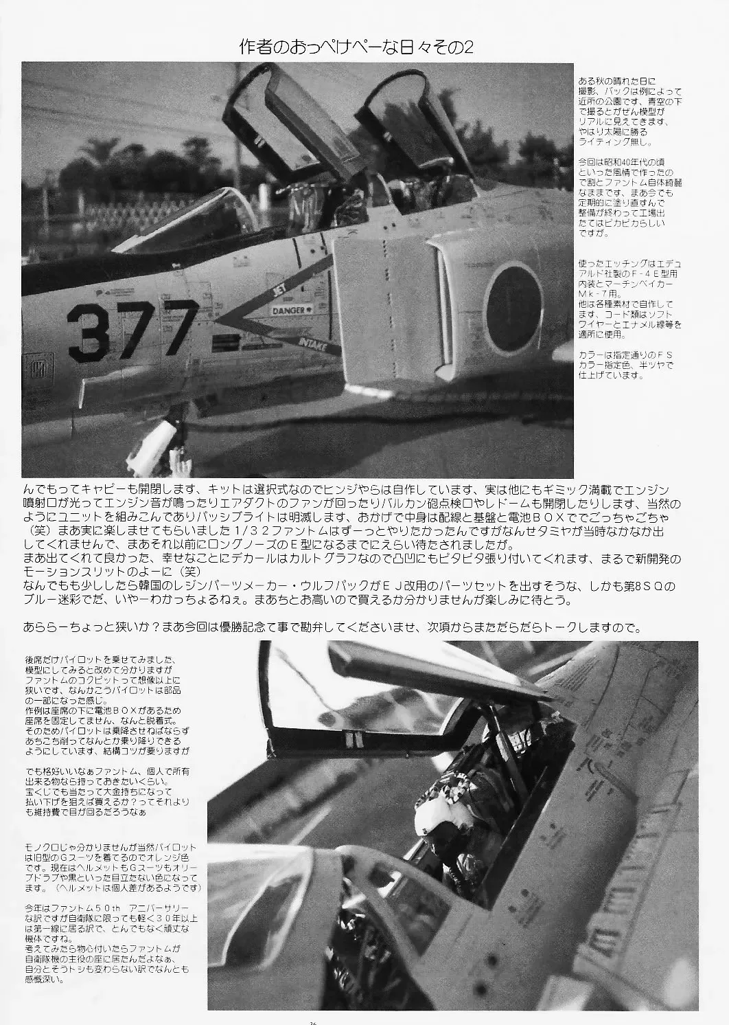 [Gesho Ichirou] Suki Suki Eika-san Deluxe Fhentai - Page 36