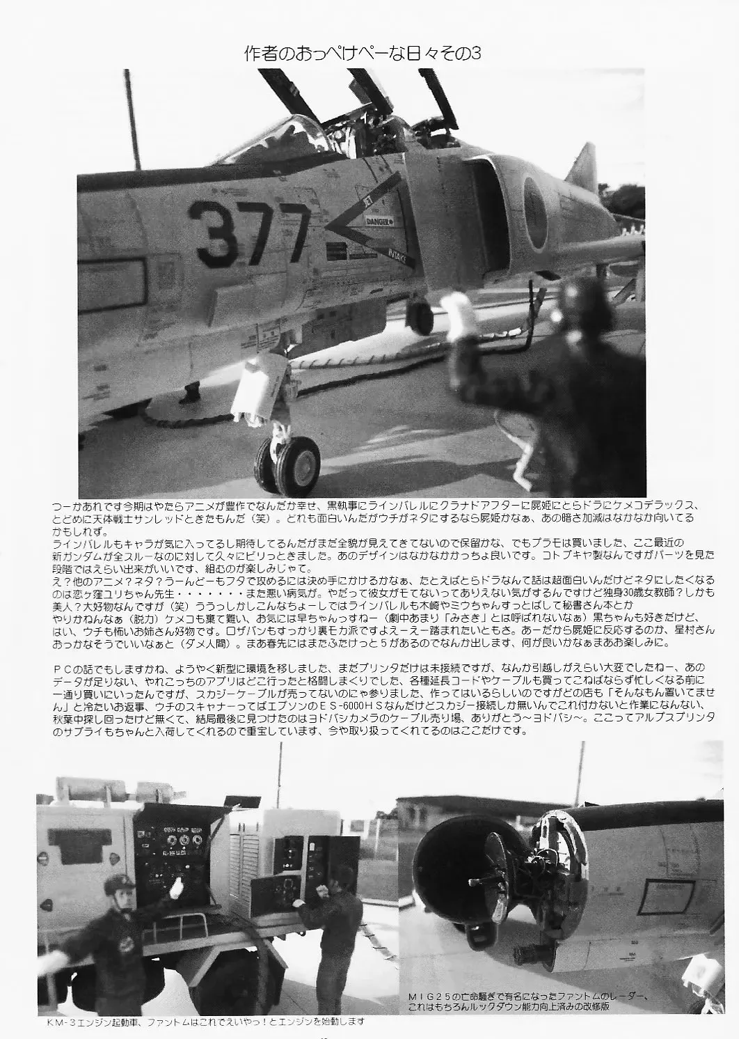 [Gesho Ichirou] Suki Suki Eika-san Deluxe Fhentai - Page 37