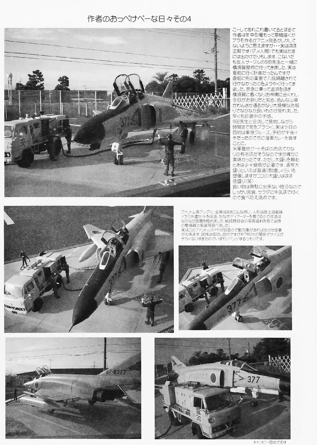 [Gesho Ichirou] Suki Suki Eika-san Deluxe Fhentai - Page 38