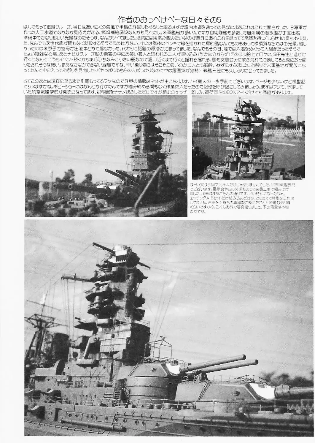 [Gesho Ichirou] Suki Suki Eika-san Deluxe Fhentai - Page 39