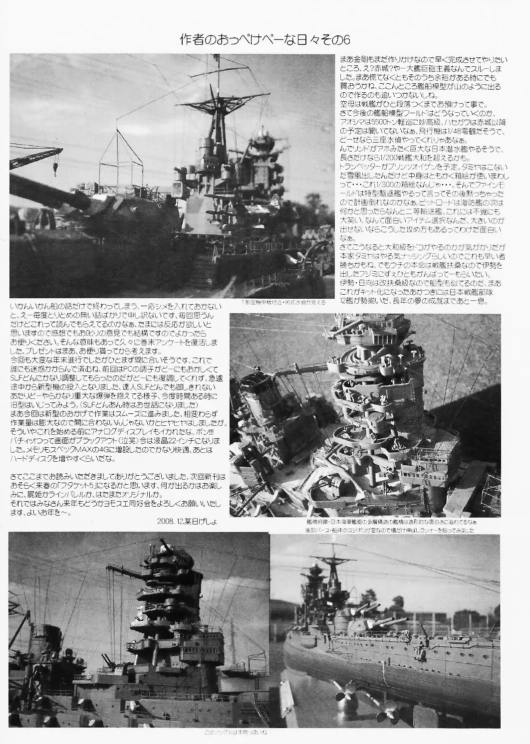 [Gesho Ichirou] Suki Suki Eika-san Deluxe Fhentai - Page 40