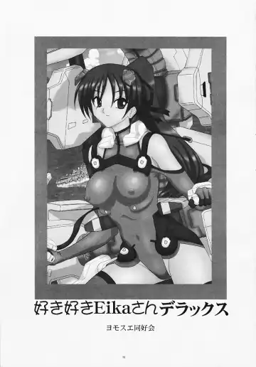 [Gesho Ichirou] Suki Suki Eika-san Deluxe Fhentai - Page 3